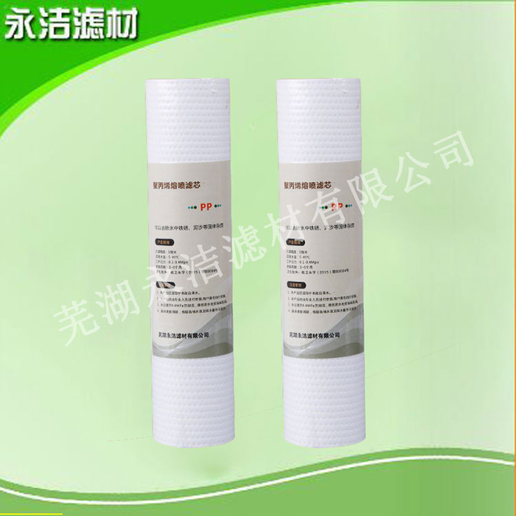 10寸針刺PP棉濾芯純水機(jī)凈水器濾芯10寸pp棉熔噴濾芯